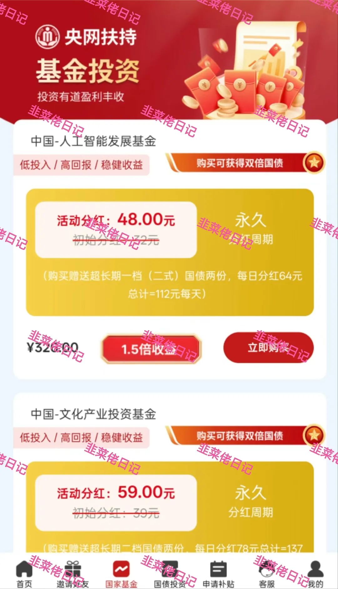 6月最新资金盘项目骗局曝光，随时可能卷钱跑路-一洼田