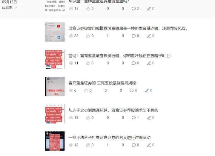 夏重阳信和证券骗局揭秘：原蓝盒证券团队开的新盘子，准备收割了！请远离！-一洼田