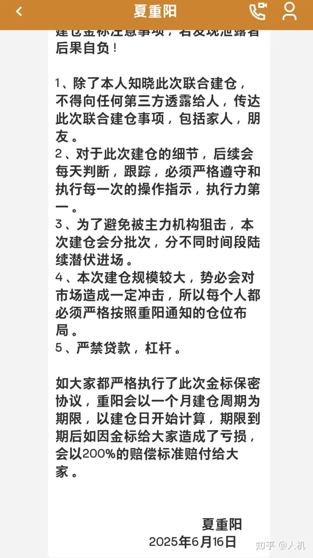 夏重阳信和证券就是一个骗局!从圆通环球到蓝盒证券一直在骗人!-一洼田