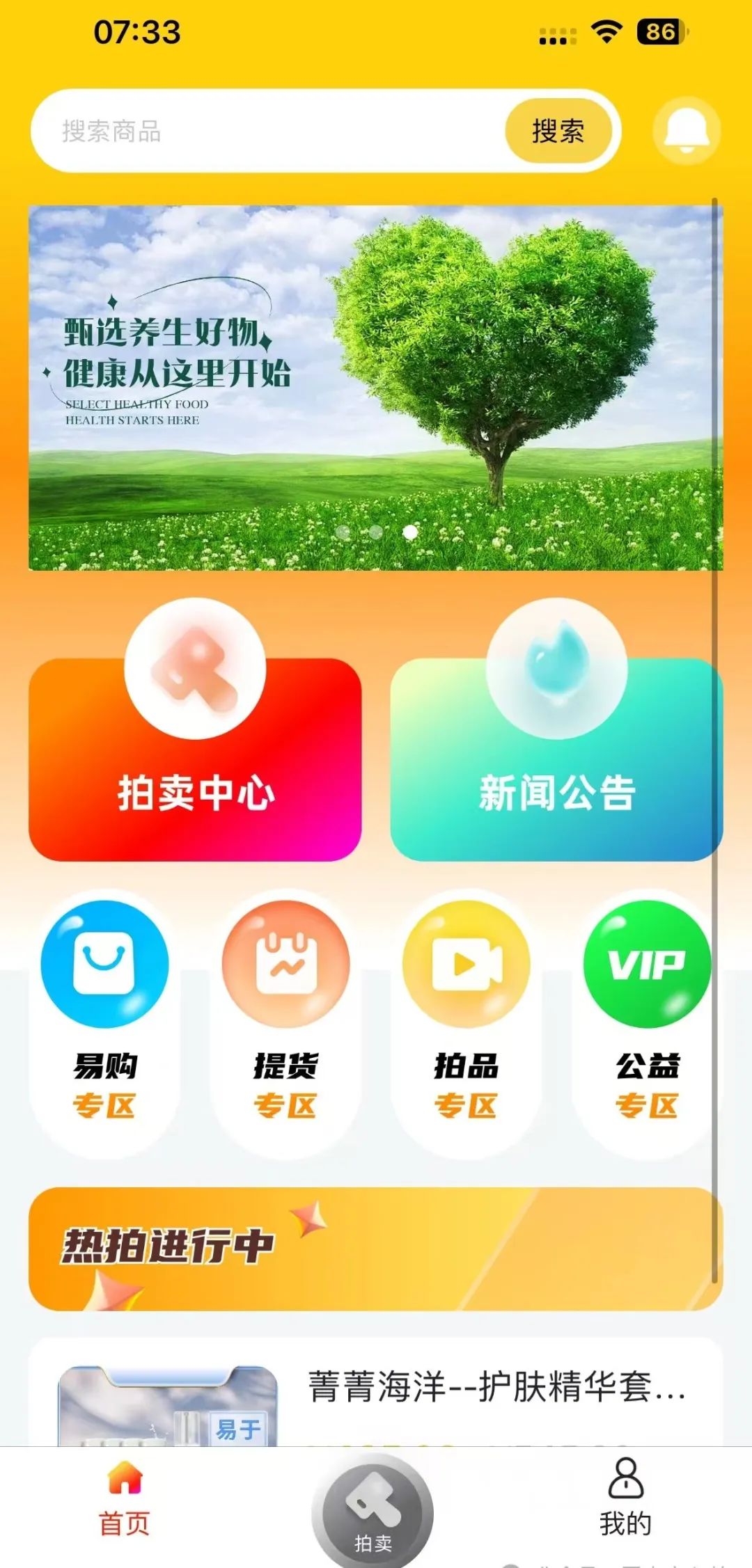 2025.6.24《“荣裕合” 妄图借万人大会敛财,湖州警方果断叫停,蜀黍神兵天降强势抓人》-一洼田