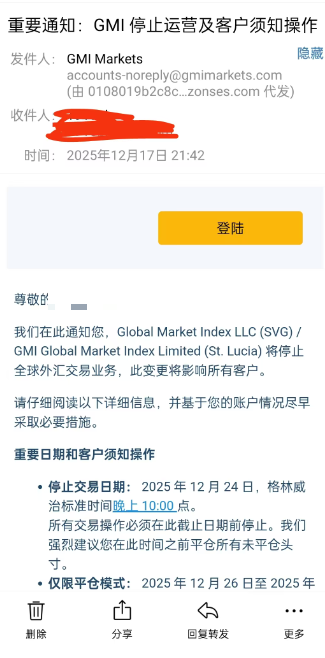 突发!成立十余年的老牌券商GMI宣布停运,全文时间线+出金指南!-一洼田