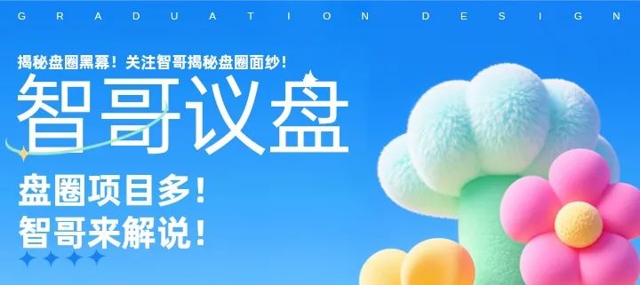 【2025年6月9】欧易指南-一洼田