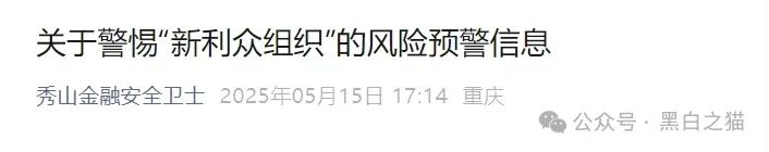 【注意】6月上旬最新整理几十个崩盘跑路和即将出事的项目，有你参与的吗？-一洼田