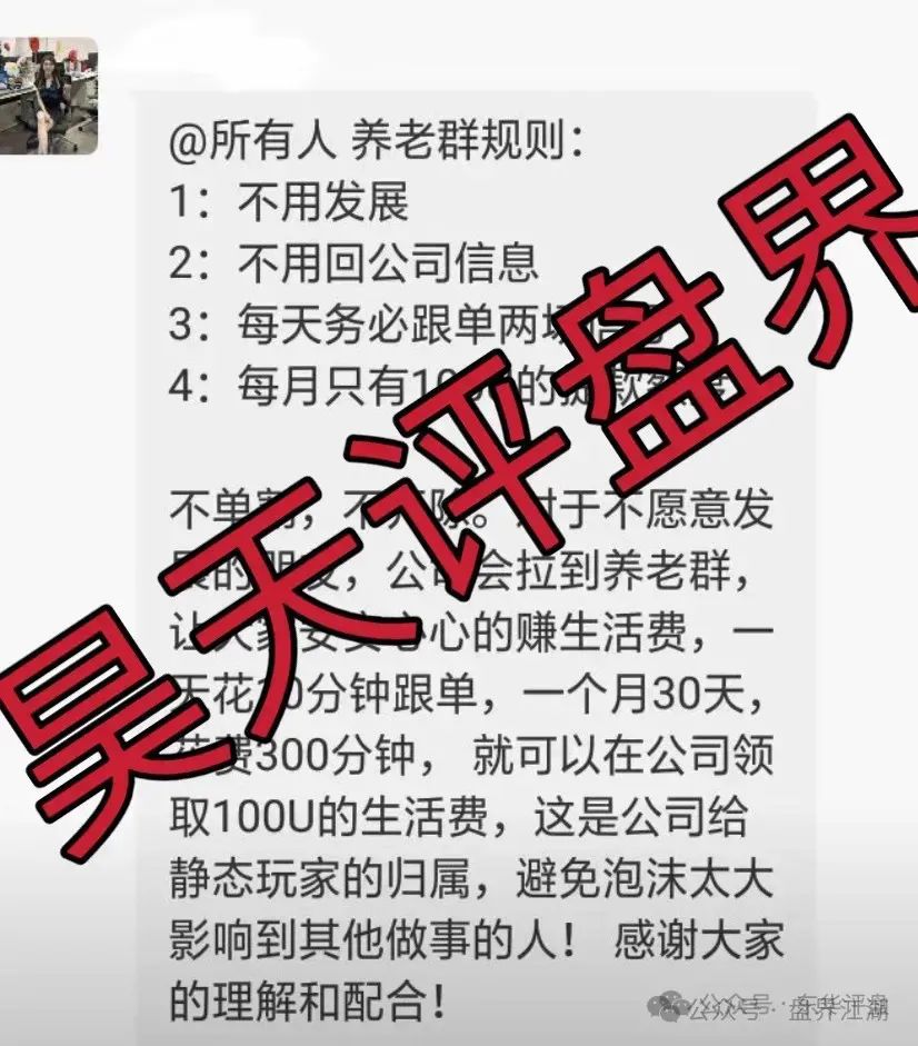 6月18日最新资金盘项目骗局曝光，随时可能卷钱跑路！-一洼田