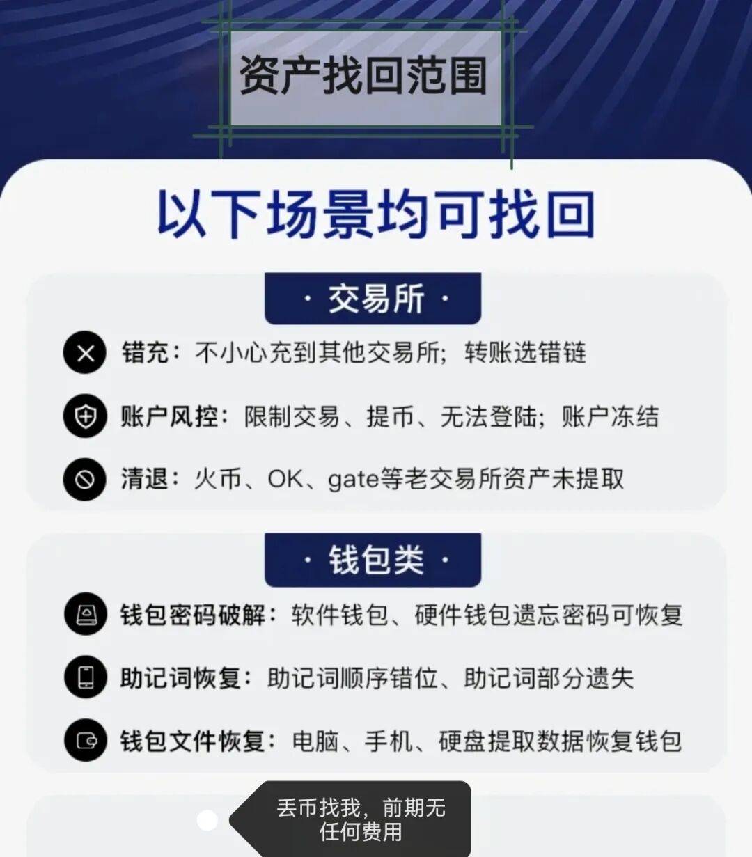警惕!这23个平台都是资金盘虚拟币骗局骗局,有些即将出事!-一洼田
