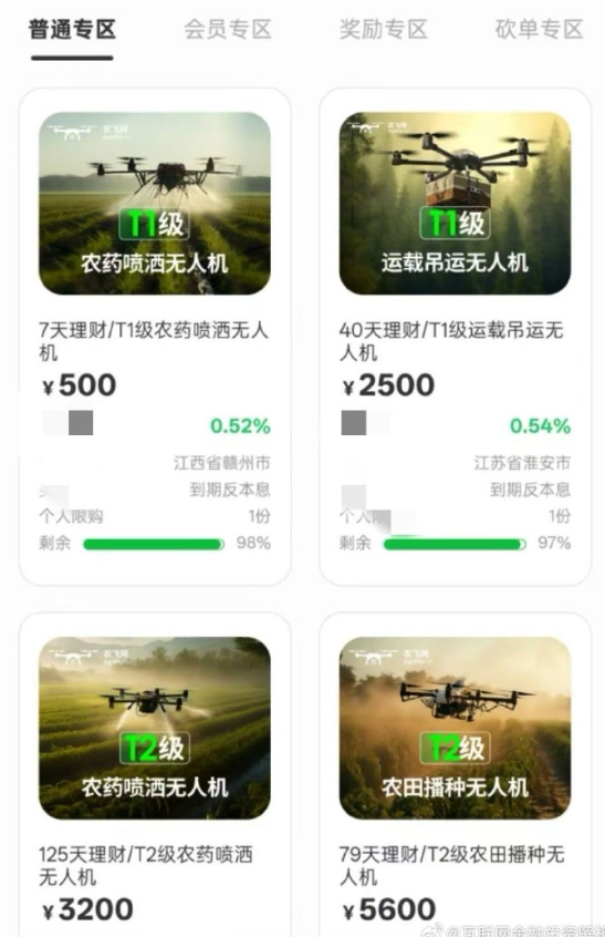 韦能能源、Wkey、优果牧场、维加斯、耐克森、品创数娱、VMS鼎珮、KLK、创慧联盟、百济神州、吉鑫、聚宝阁、央网扶持、农飞网-一洼田