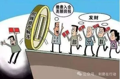 警惕!这些假冒“华为公司”的APP都是假的!19个诈骗项目骗了不少人的钞票,赶紧远离!-一洼田