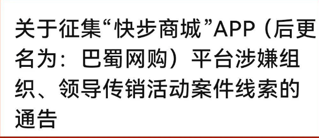 6月4号最新36个崩盘跑路和即将出事的资金盘骗局项目平台!-一洼田