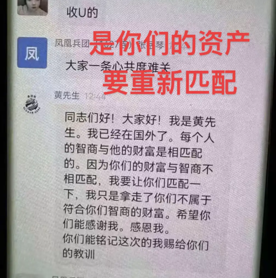 鑫慷嘉大数据维权进展：基本很难把钱追回了，只能找团队长弥补！-一洼田