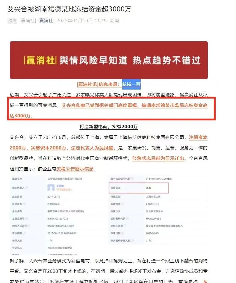 【艾兴合】多地政府和公安联合发布预警！！！-一洼田