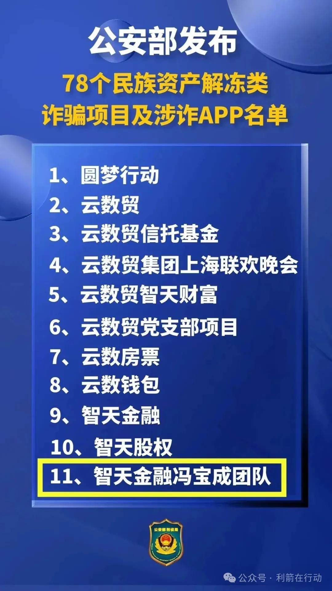 这8个互联网项目都是骗局!别再抱发财的幻想了!-一洼田