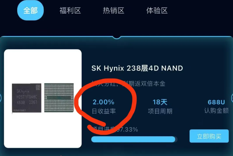 警惕!这20个互联网平台都是虚拟币传销资金盘骗局,有些快出事了!-一洼田