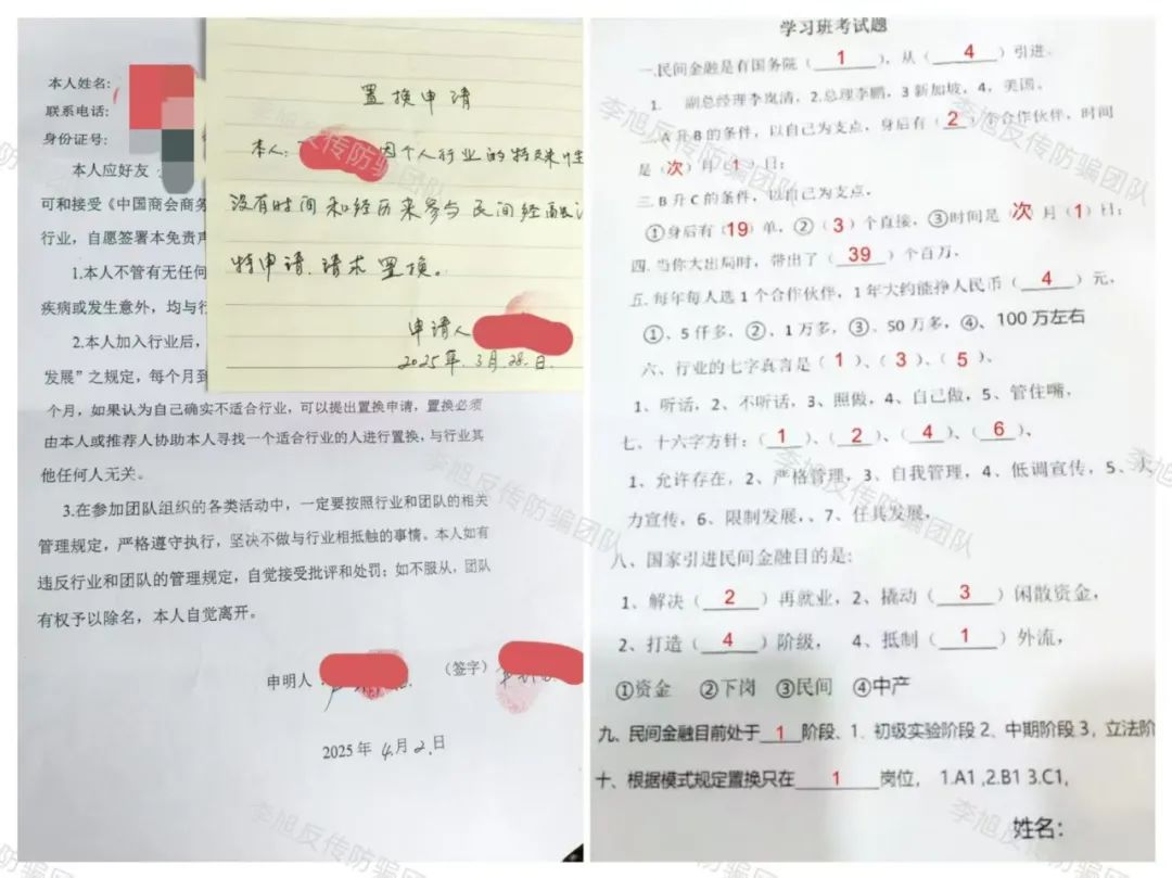 以“民间金融”为名投资48930元回报560万?众多受害者深陷其中!-一洼田