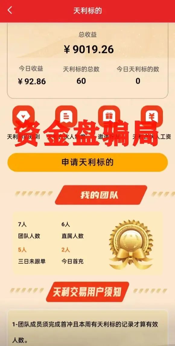 超鸿社团带单跟单类资金盘骗局,两千多会员被单割,即将崩盘跑路!-一洼田