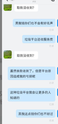 用户投诉这家外汇平台卡盘+提现难，平台竟说是“EA软件”问题！-一洼田