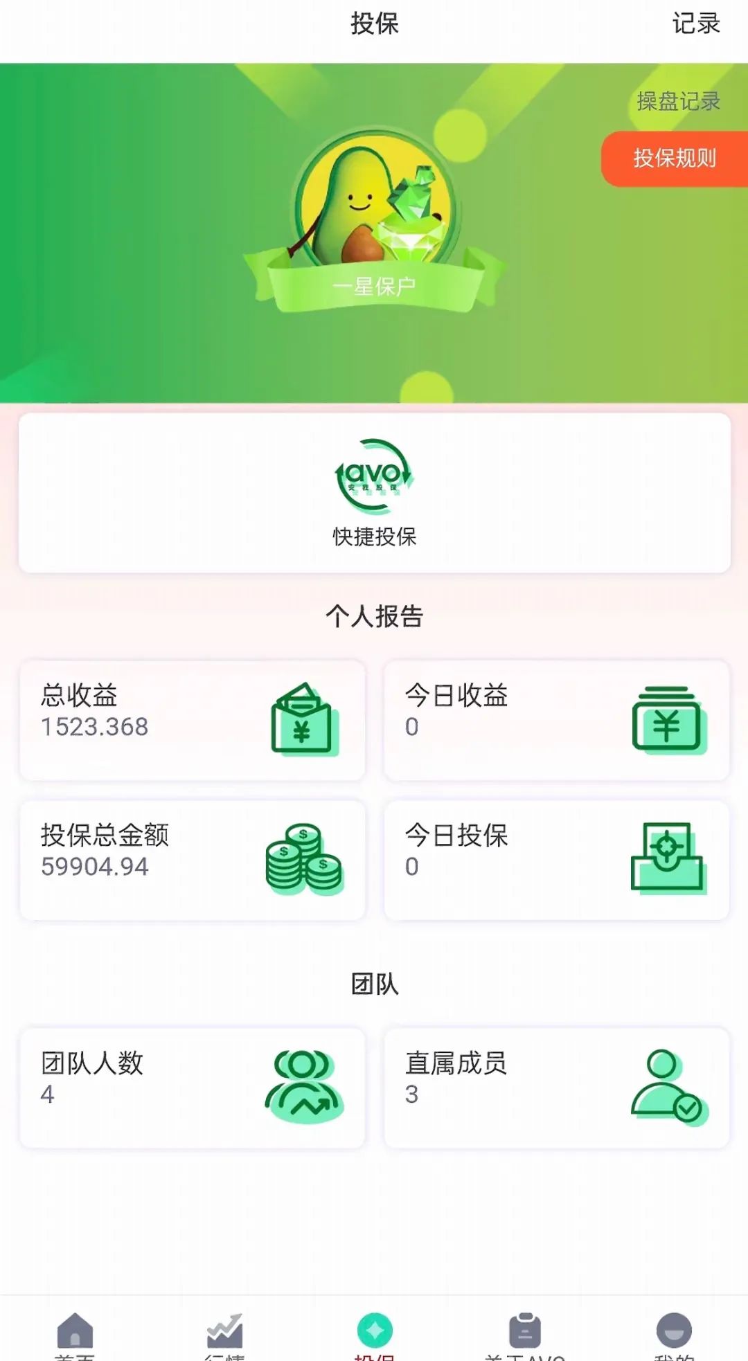 “安我股保”股票跟单资金盘,操盘手林新天圈钱几千万!即将崩盘跑路!!-一洼田