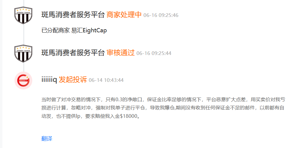 18000美金瞬间蒸发？易汇外汇平台点差“坑”人，投资者需关注-一洼田