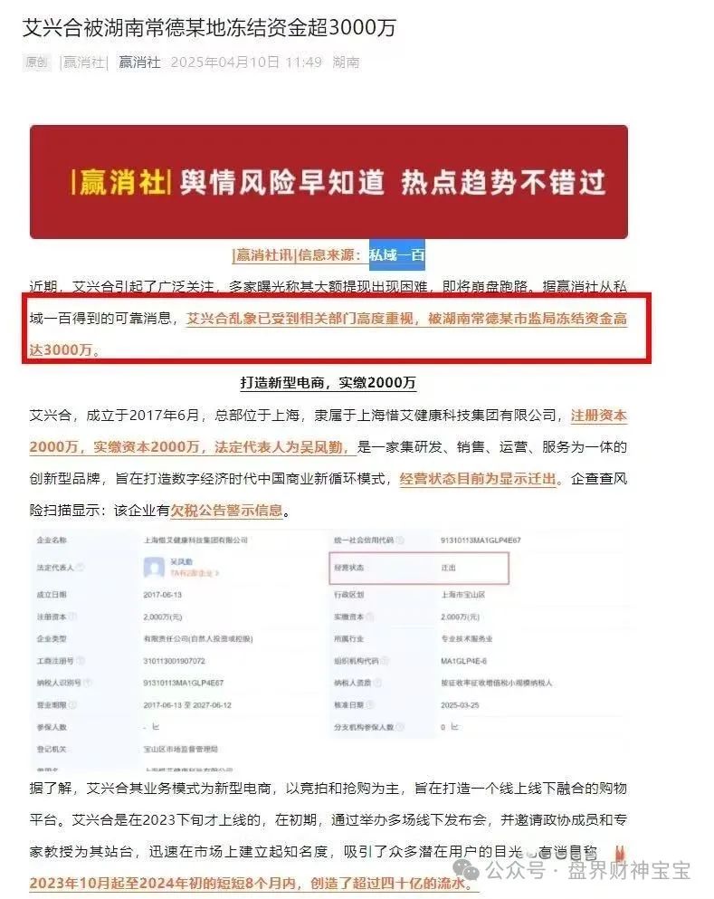 豆包告诉你‘艾兴合’‘艾兴拍是不是资金盘骗局,是否合法,多地官媒发布艾兴合骗局预警!-一洼田