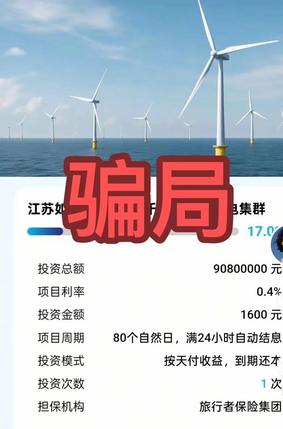 全崩了！这2个项目都是诈骗，随时收割跑路，别再被骗了，抓紧跑吧！-一洼田