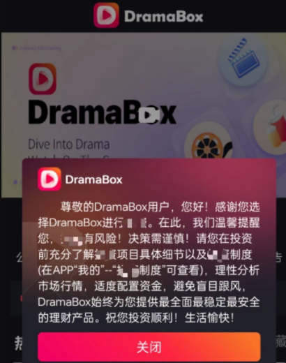 警惕，最新资金盘诈骗项目，尽快撤离即将崩盘跑路！-一洼田