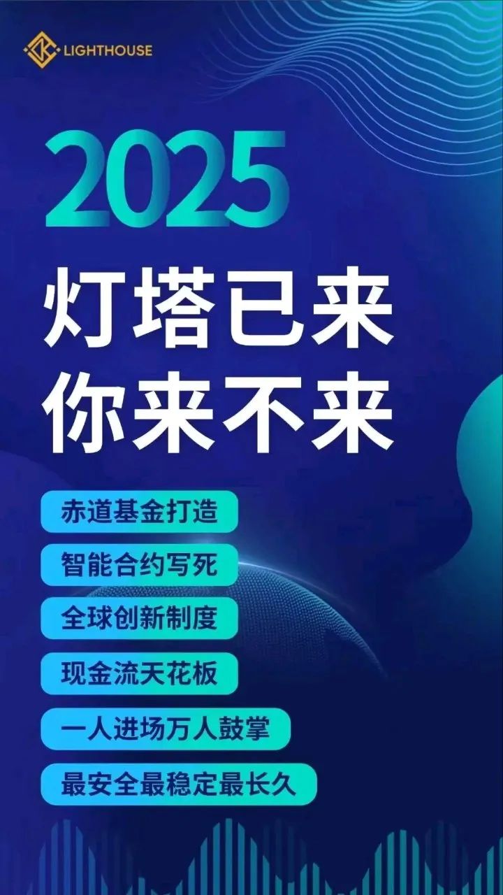 曝光"LDK灯塔"虚拟币骗局！-一洼田