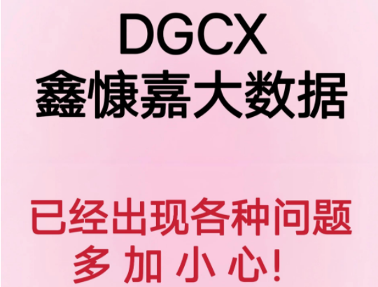 新利众和鑫慷嘉是同一伙人,都是缅北资金盘骗局!速速远离,圈钱数十亿,即将崩盘!-一洼田