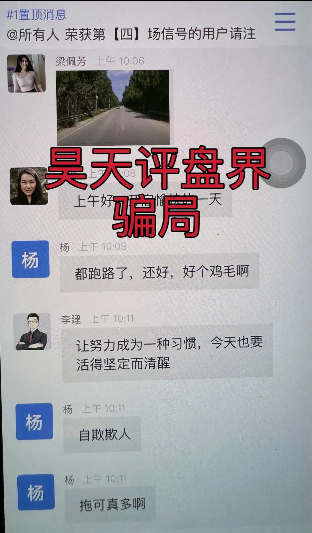 荣辉资产(BXO交易所)跟单类资金盘骗局和鑫康嘉同一个诈骗团伙,崩盘后锁仓重启第二次收割,骗新人说是新盘让拉人填坑,即将崩盘跑路-一洼田