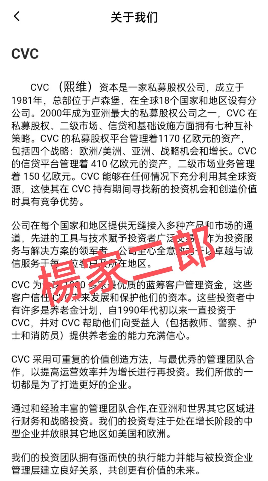 别让贪婪蒙蔽双眼!套牌"CVC"分红类资金盘:一场注定坍塌的财富游戏,你还在参与吗?-一洼田