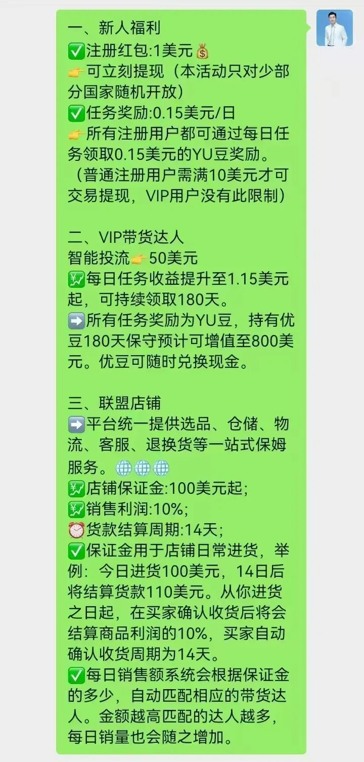 【深度刨析】优哩哩运营模式本质  是不是资金盘骗局-一洼田