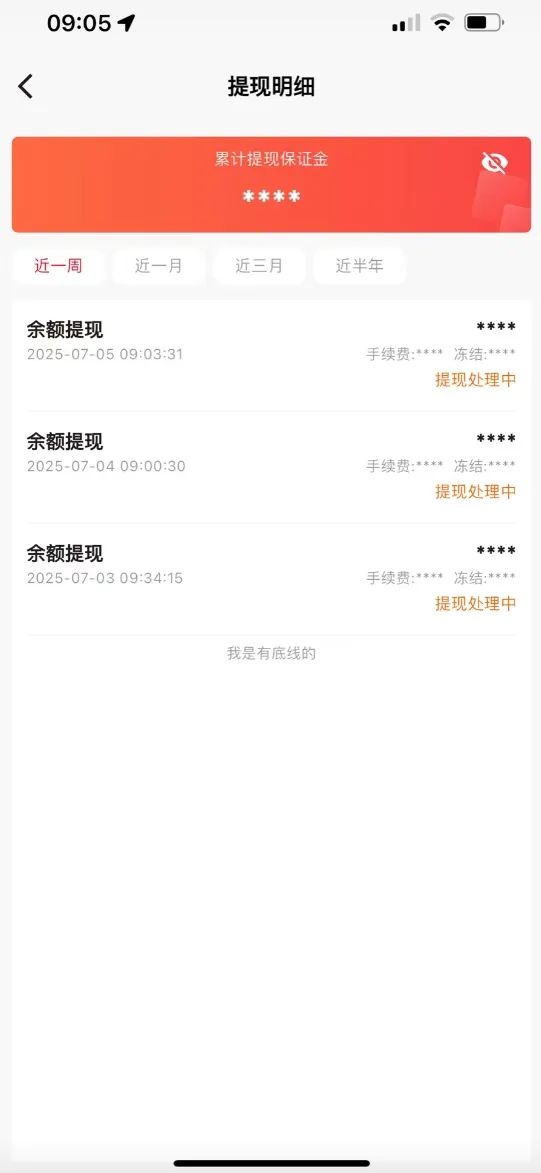 【2025年7月9】紧急预警艾心合，目前大后期，还在参与及时止损！切勿到最后成为韭菜！每天以泪洗面！-一洼田