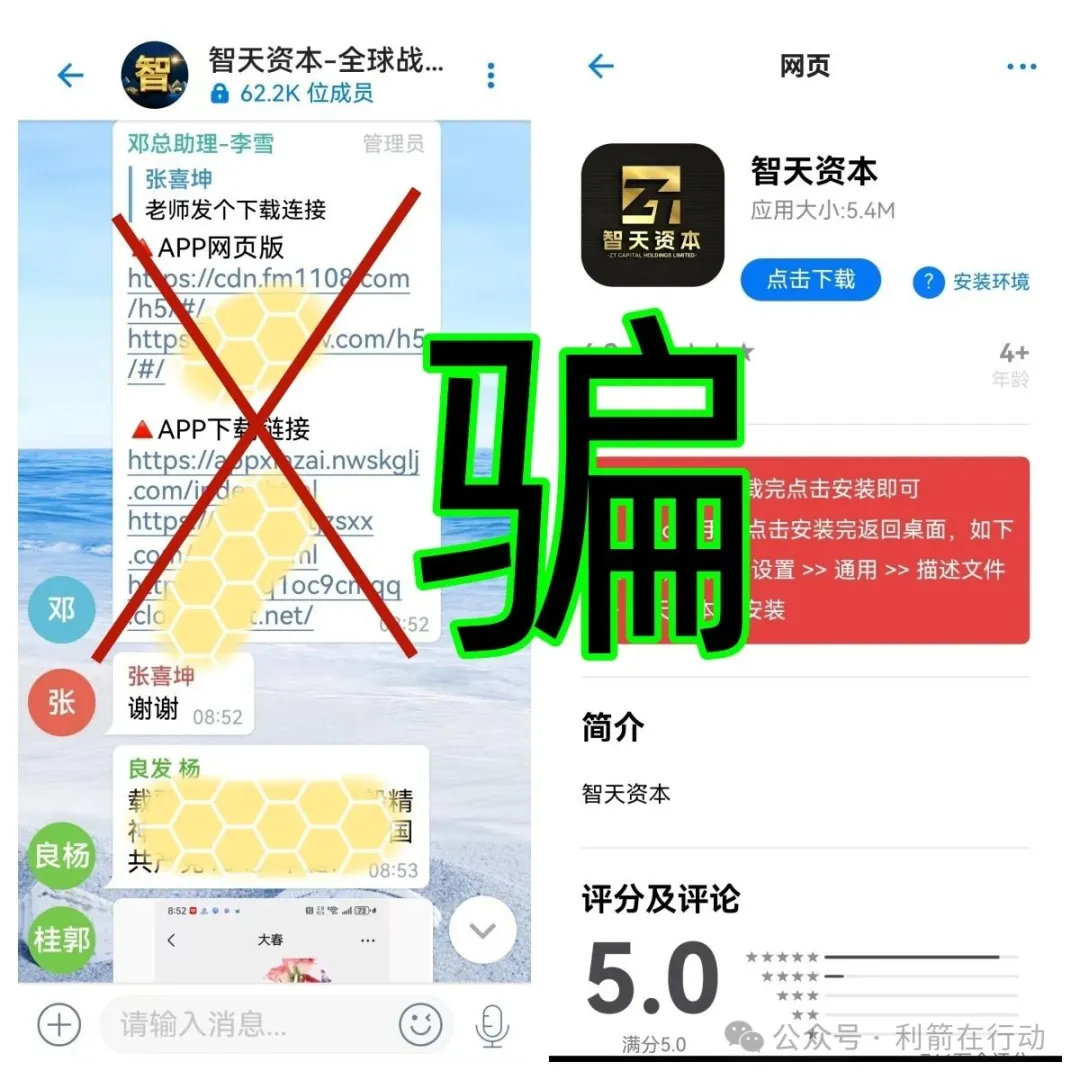 速度远离这9个互联网项目!都是骗钱的!别信!别再交钱了!-一洼田