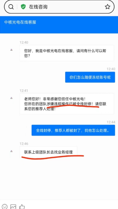 预警！链通云、民生扶贫、好物通、助民宝、海洋牧场、盛树、STA跨境电商、星耀共创、爱和、难创资管、313交易所、未来云启-一洼田