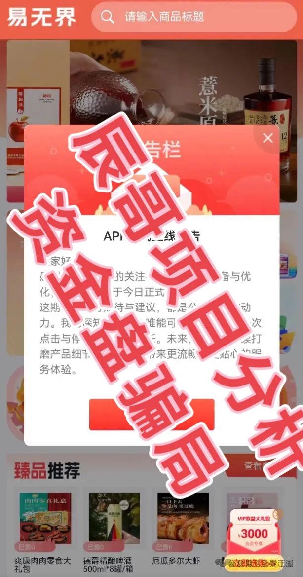 易无界抢单互助资金盘骗局，操盘手圈钱过亿，即将崩盘跑路！-一洼田