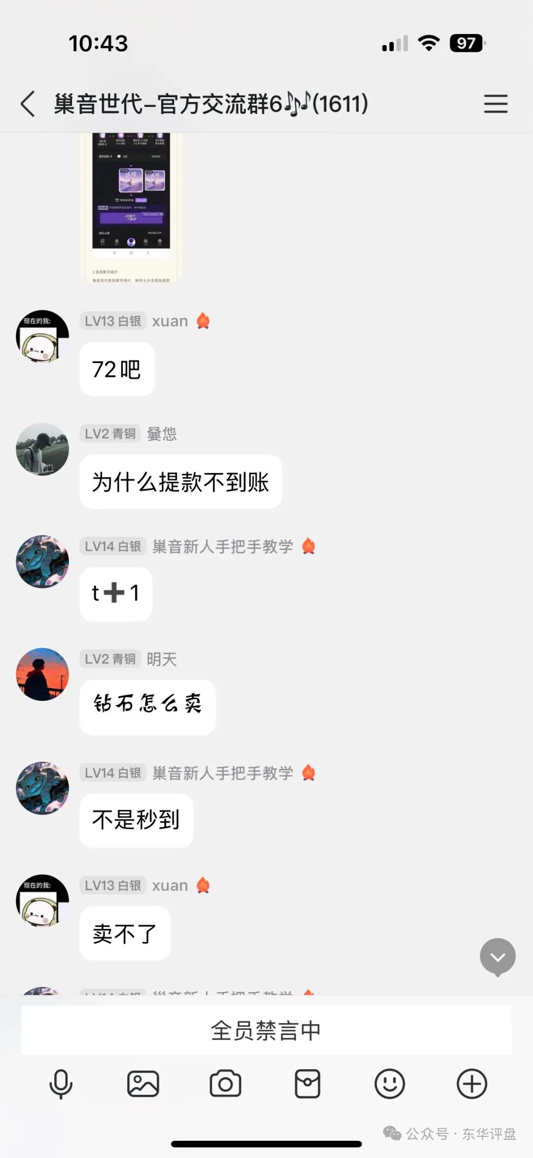 7月15日最新资金盘项目骗局曝光，巢音世代、SNOW量化随时可能卷钱跑路！-一洼田