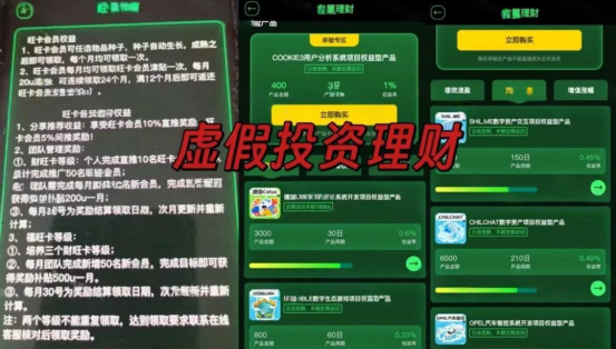 曝光ONECA TOP虚拟币投资资金盘，崩盘只在一瞬间，及时远离！-一洼田