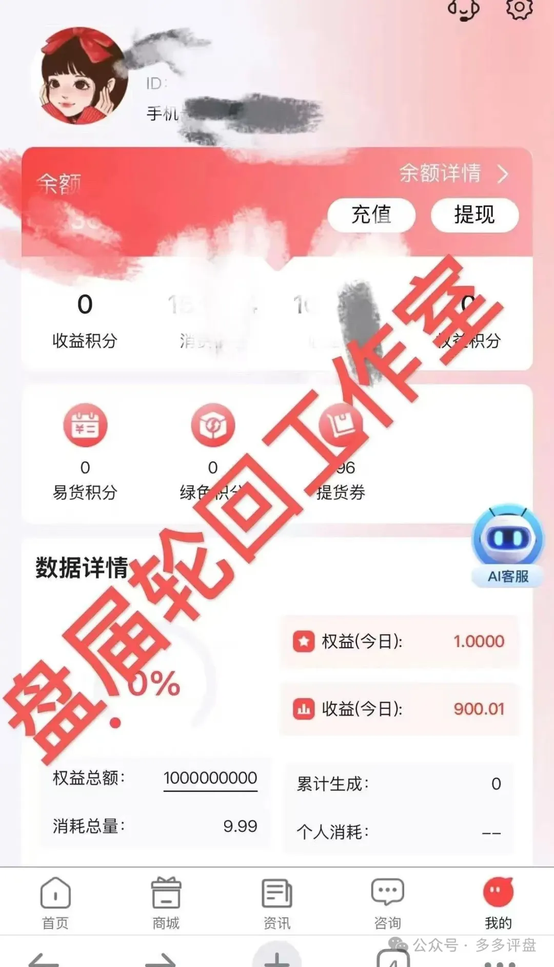 【易无界】抢单互助资金盘骗局，董事长张志良欠外债8000万，圈钱3个亿，泡沫太大，随时崩盘跑路！-一洼田