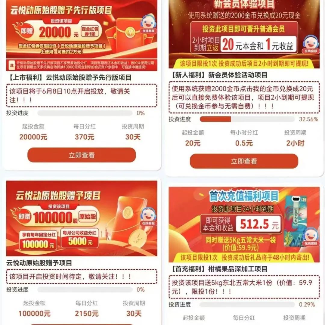 突然无法登录,充的钱拿不回来了!大量用户被坑,警方已介入调查-一洼田