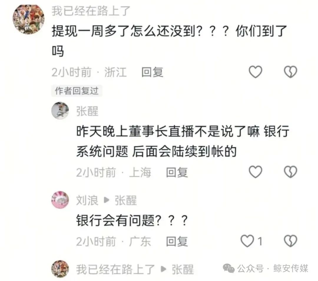 百万会员互助大盘“艾兴合”被爆大额已经无法提现,涉及上百亿!其它几个项目可能也要跟着出事!-一洼田