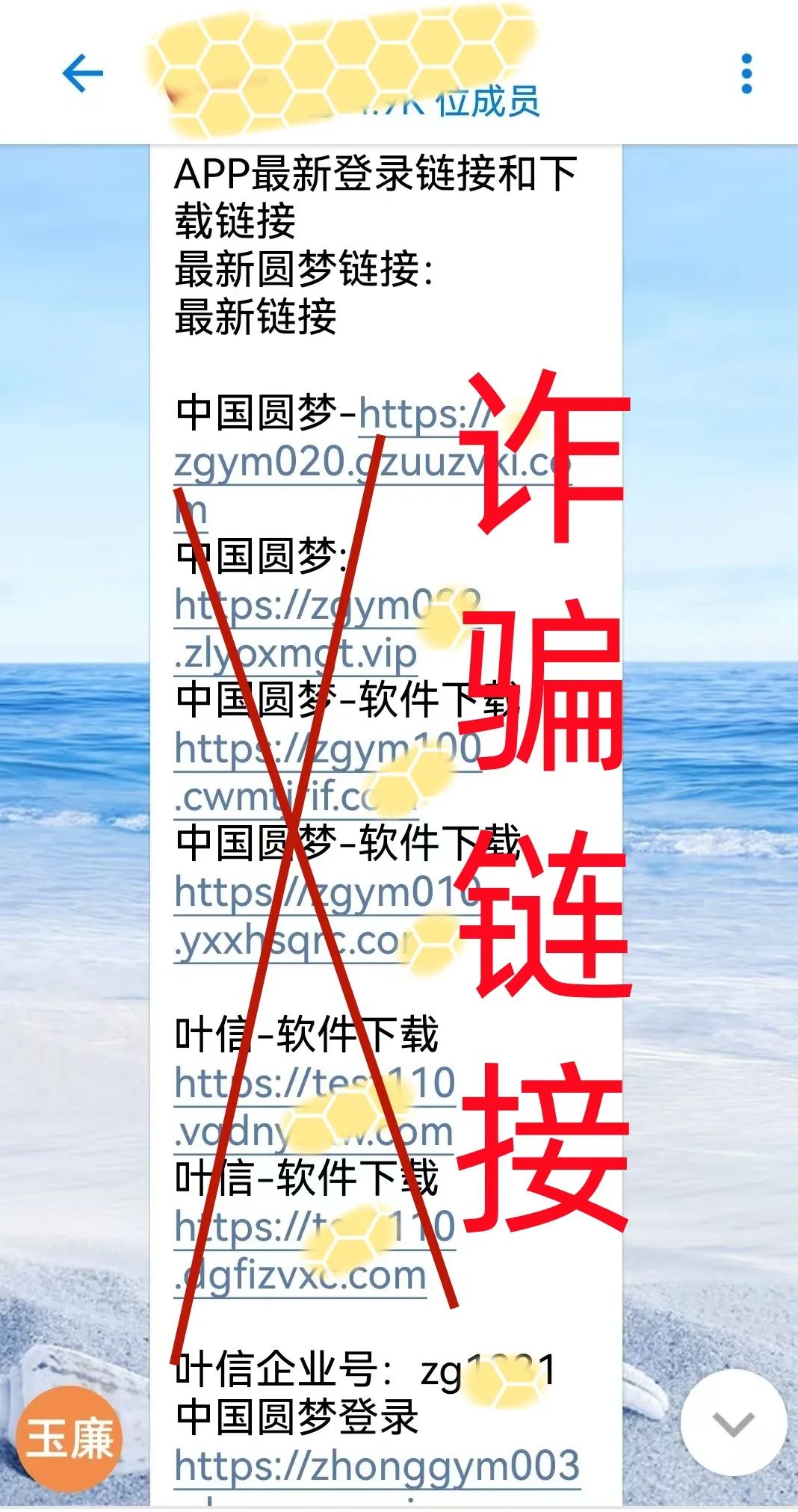 六维度Polygon 6D、神州智电APP等互联网项目是骗钱的！怎么识破是骗局！-一洼田