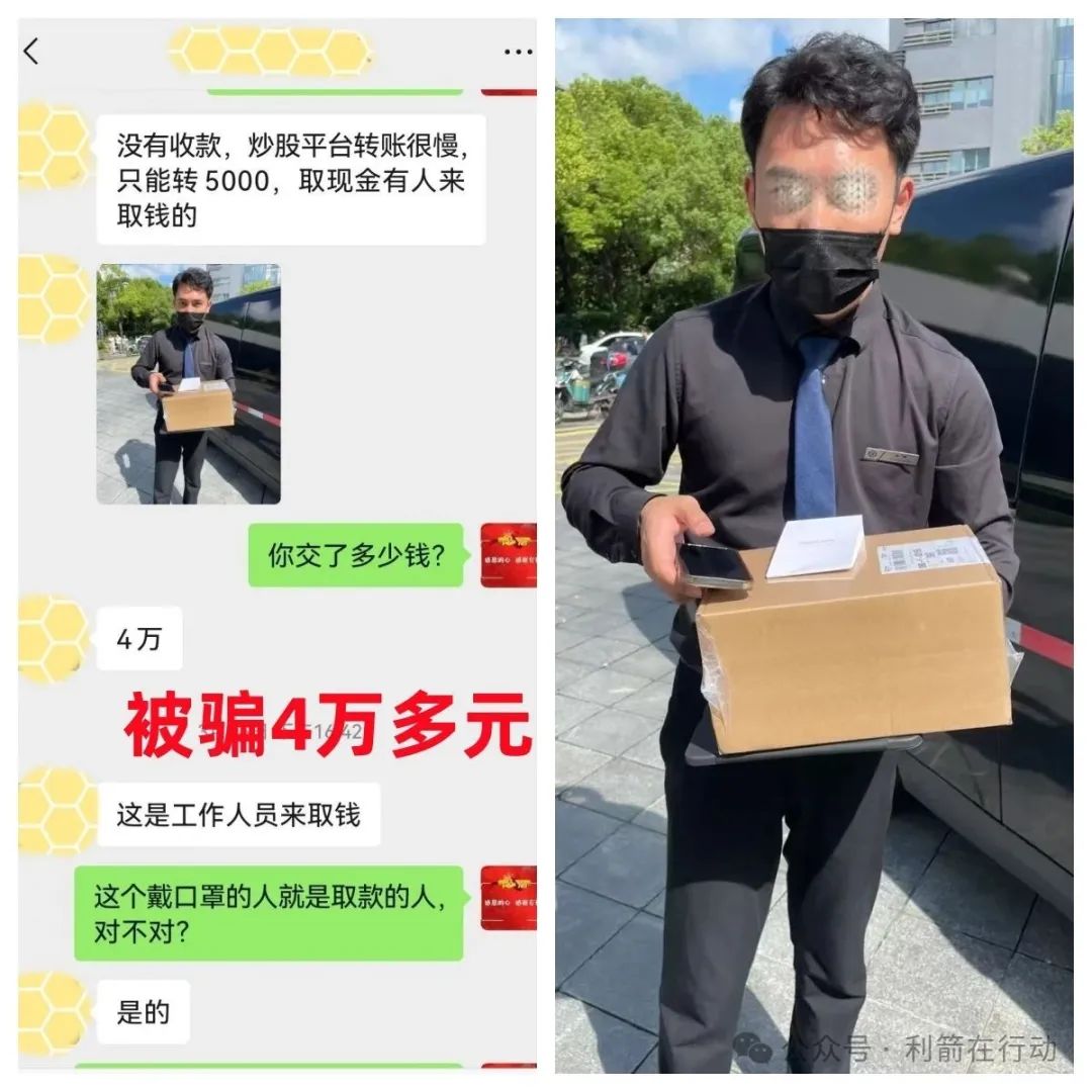 这8个互联网项目是骗局!有人被骗30万!你中招了么?-一洼田