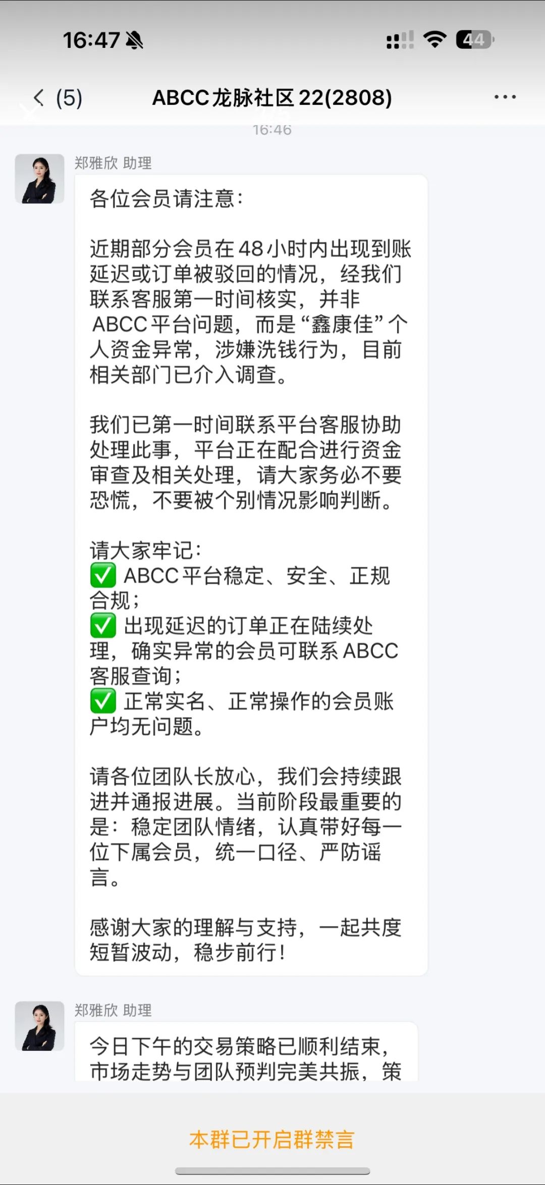 7月7日最新资金盘项目骗局曝光，ABCC交易所随时可能卷钱跑路！-一洼田