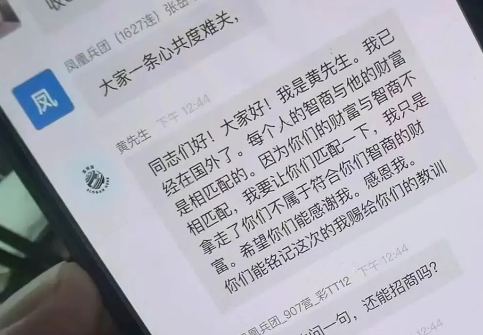 鑫慷嘉180亿骗局崩塌最新消息!“二次充值”是最后收割,百万人血本无归!-一洼田