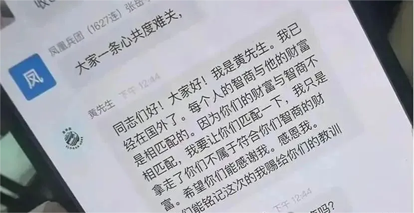 鑫慷嘉崩盘后，中衡集团“平移接盘”是救命稻草还是二次收割？-一洼田