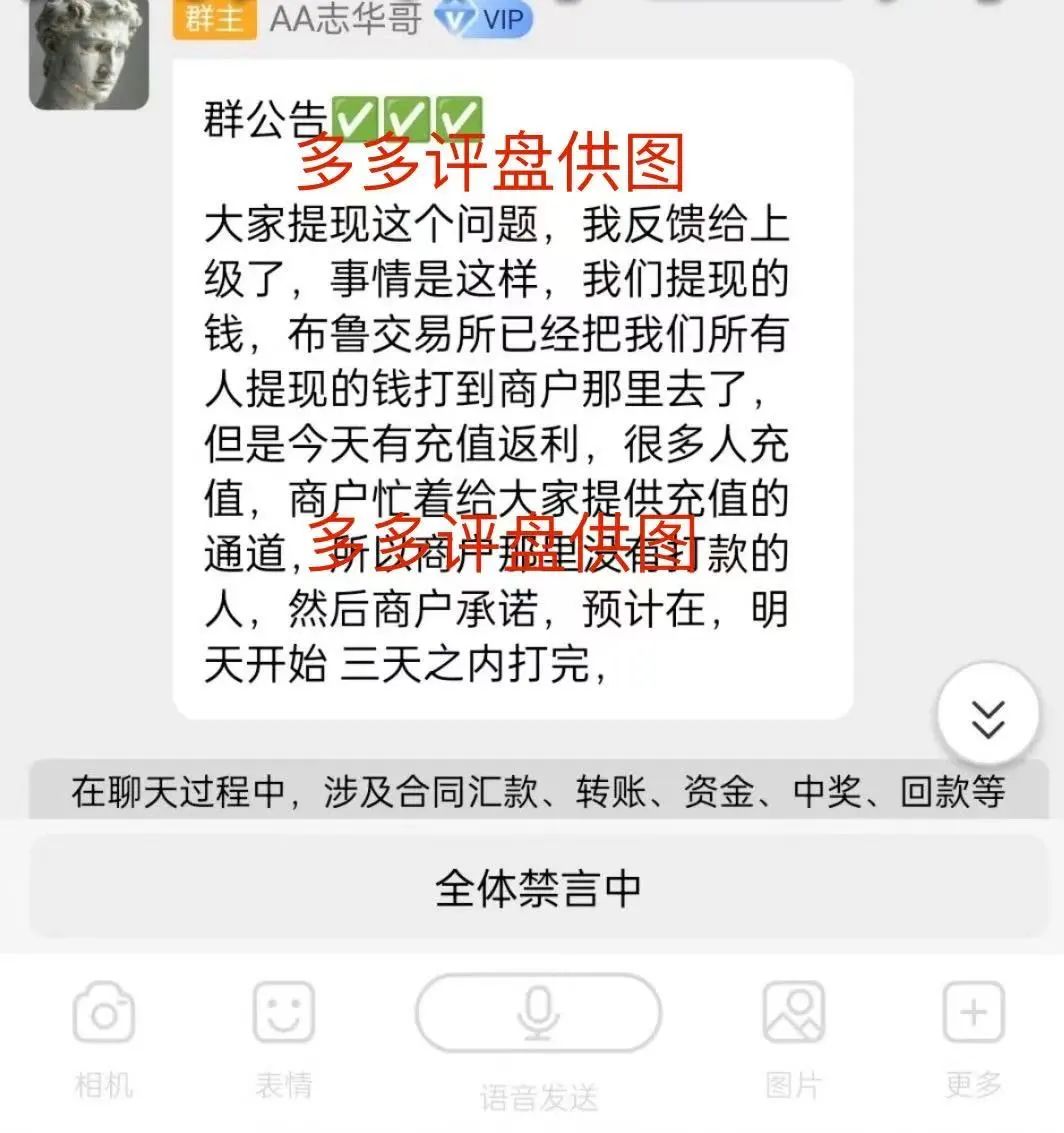 警惕！布鲁交易所 Bleutrade 资金盘骗局进入收割期，六万会员提现无望！！！-一洼田