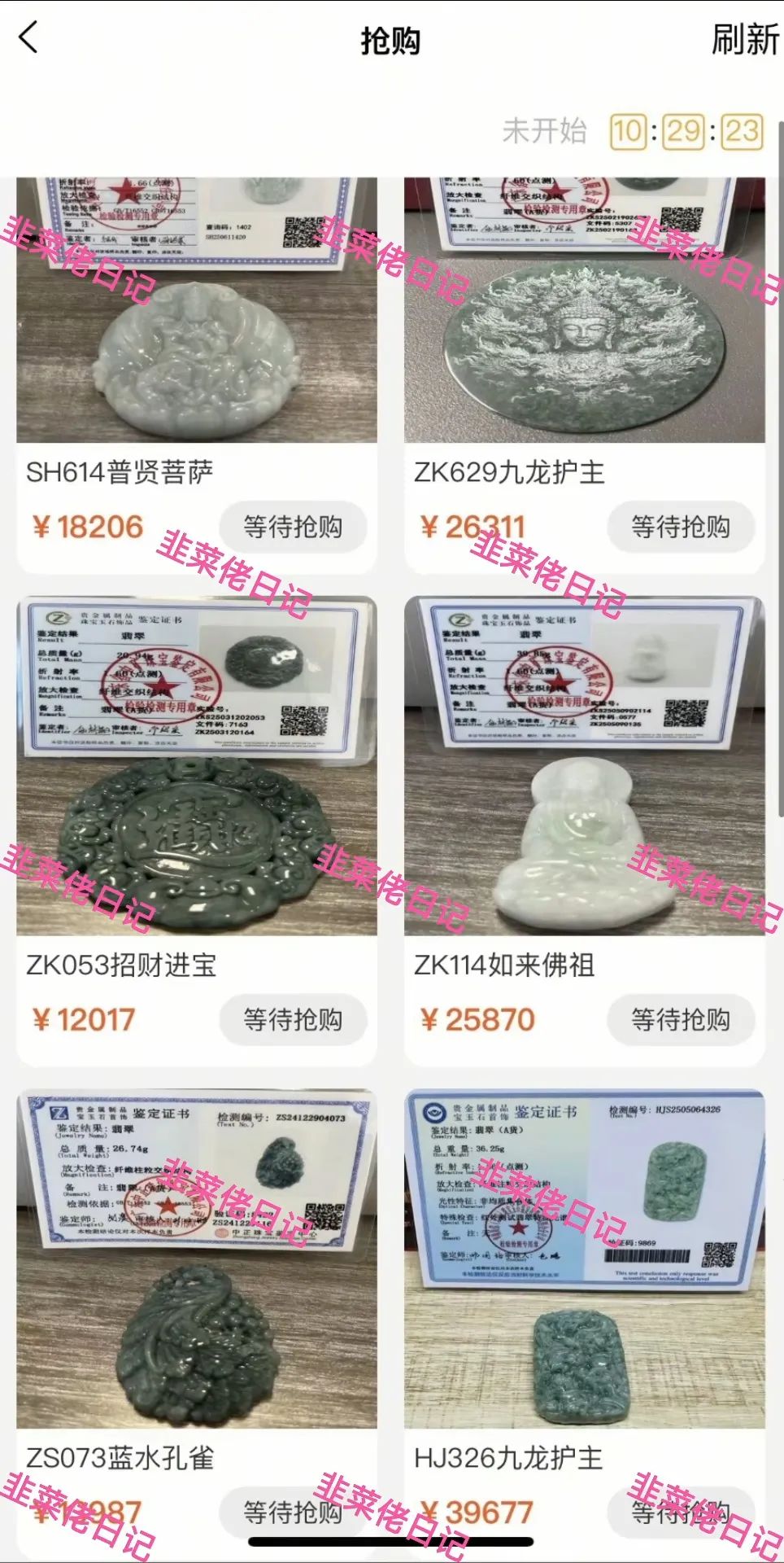 202.最新资金盘项目骗局曝光,东环永联贸易商城随时可能卷钱跑路-一洼田