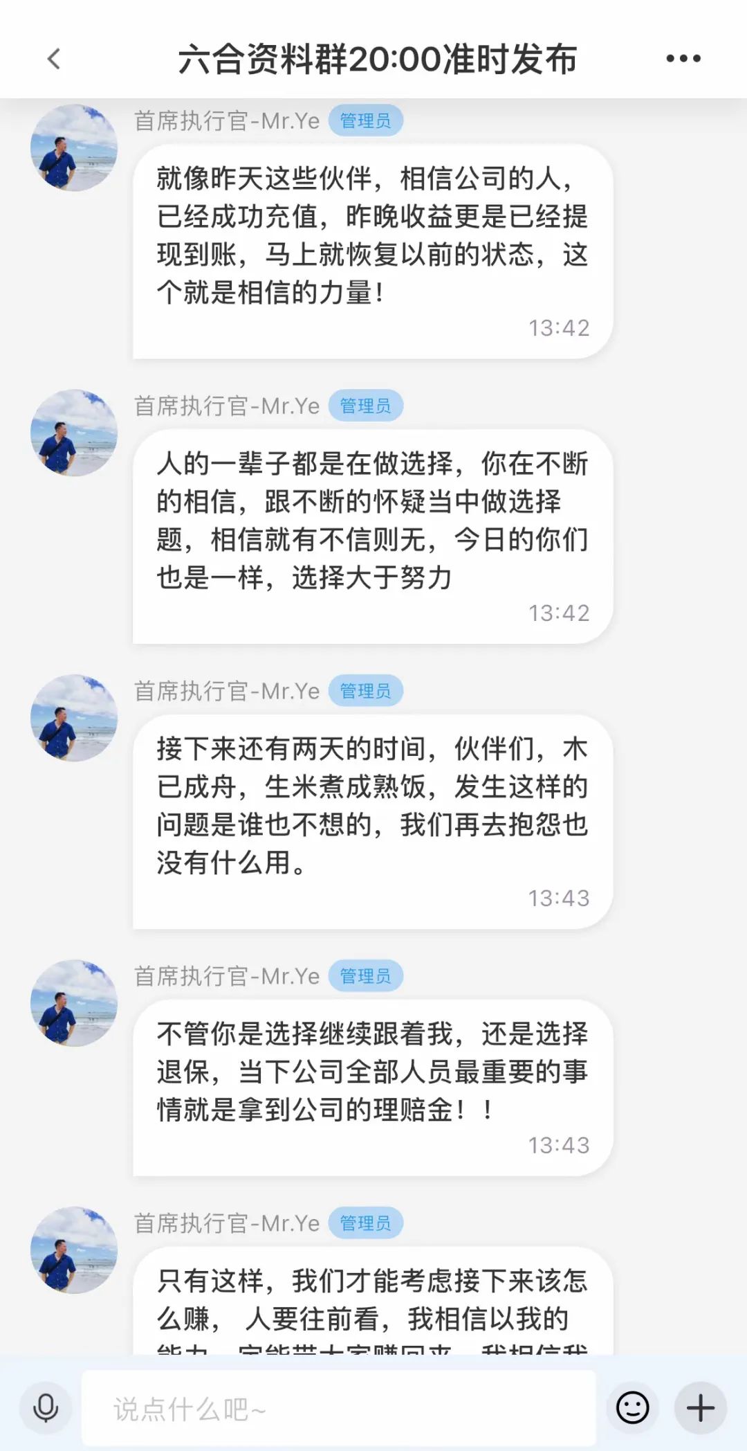 7月11日最新资金盘项目骗局曝光，永明彩险和保诚码险随时可能卷钱跑路！-一洼田