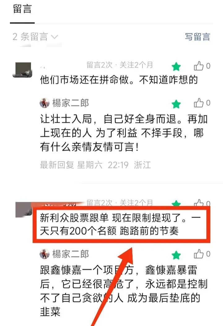 紧急预警:“新利众”崩盘倒计时…-一洼田