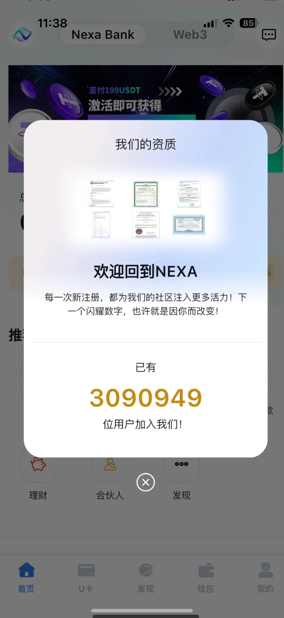 7月23日最新资金盘项目骗局曝光，Nexa Pay（Nexim耐克森）随时可能卷钱跑路！-一洼田
