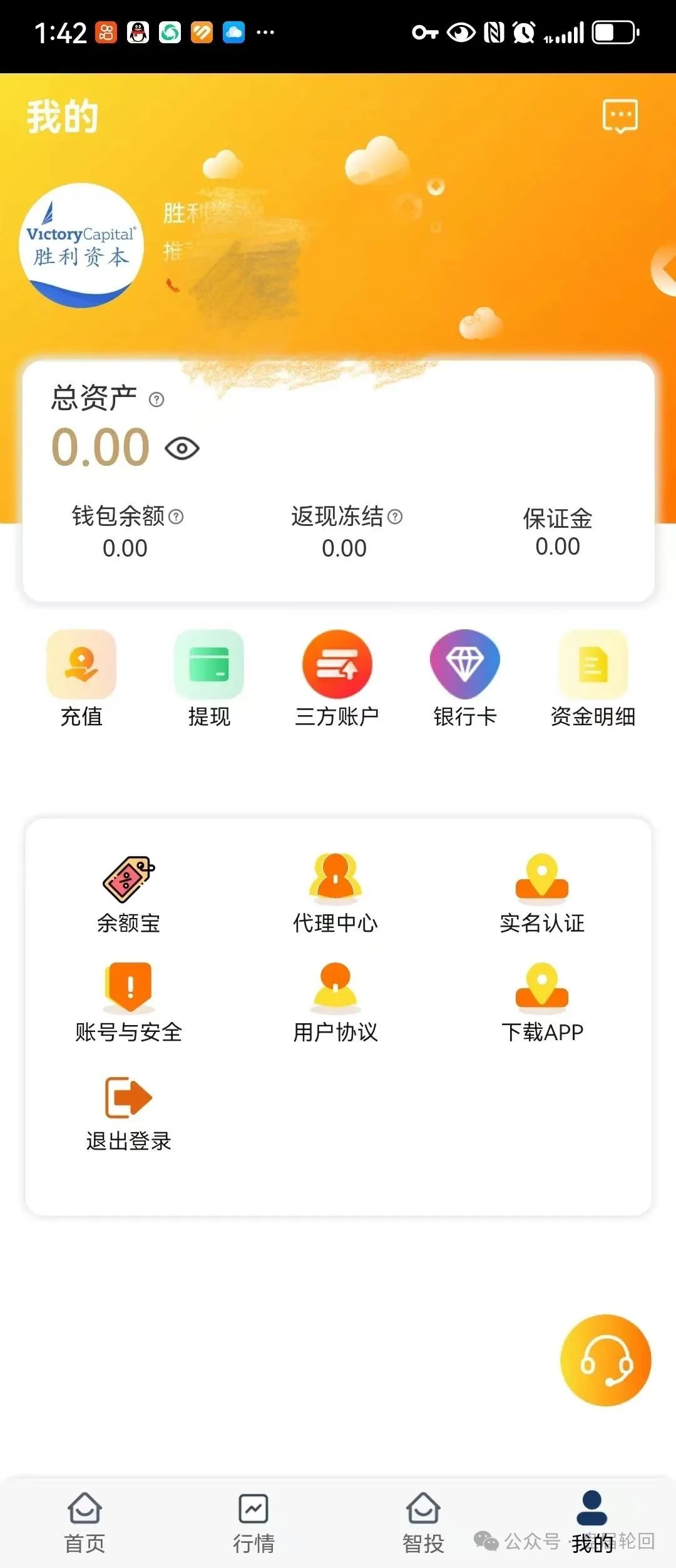 预警:“胜利资本”鼎硕集团股票跟单骗局已经开始单割,即将全线崩盘!-一洼田
