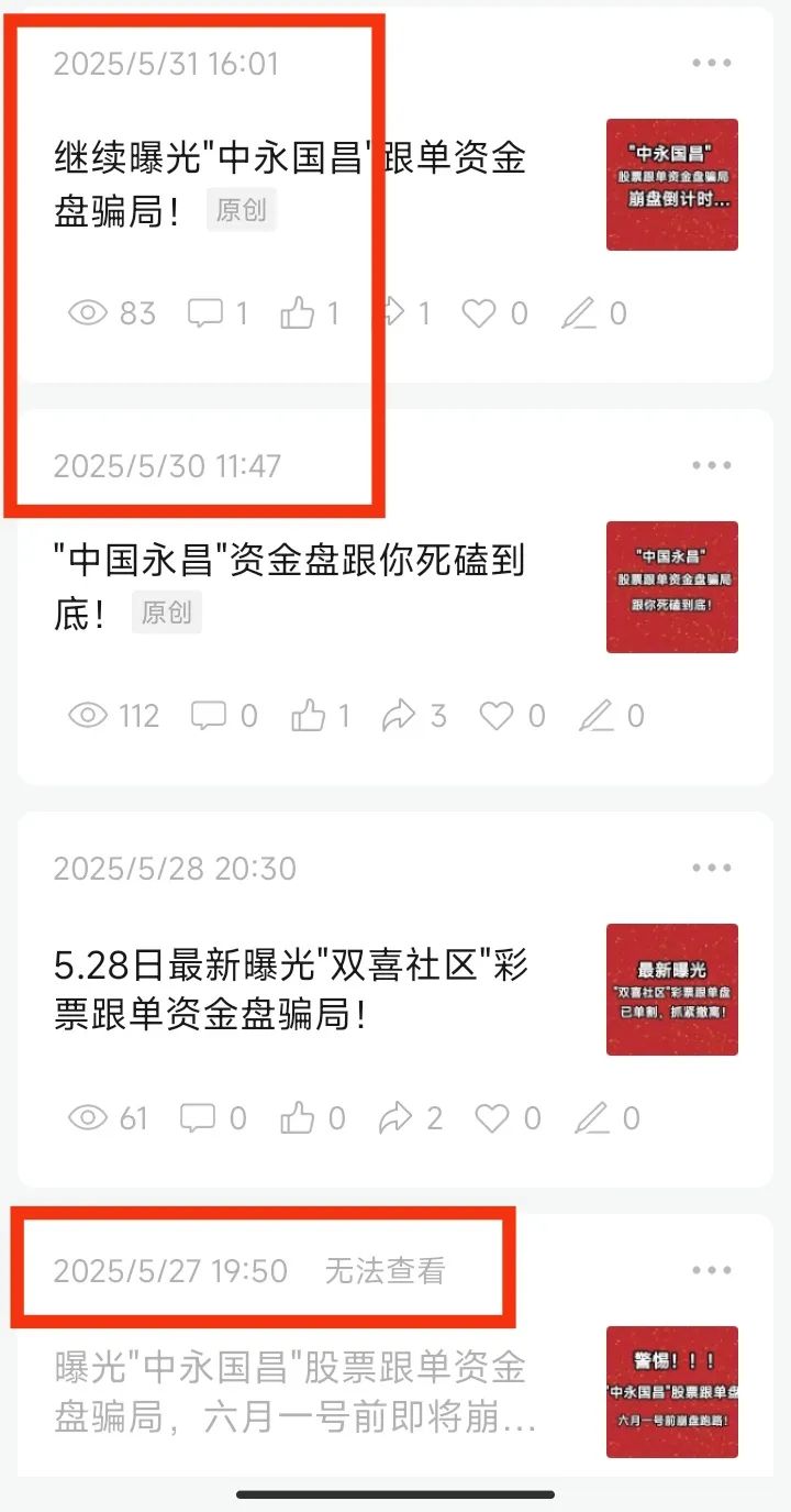 "中永国昌"已彻底崩盘，七万人何去何从？-一洼田